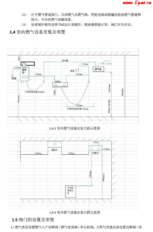 氣代煤標(biāo)準(zhǔn)化<a href=http://www.zizhongrencai.com/e/tags/?tagname=%E6%89%8B%E5%86%8C target=_blank class=infotextkey>手冊(cè)</a>.png